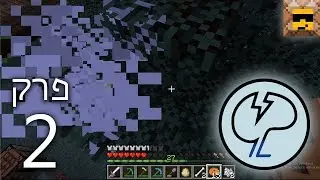 Mindcrack IL S5 | פרק 2 (The Minecrafter) - הרגתי תוכי :O