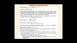 Консультация по математике поступающим в ТФ НИЯУ МИФИ в 2023 году