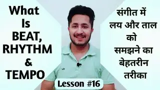 What Is BEAT | RHYTHM | TEMPO In Music | संगीत में लय और ताल को समझने का बेहतरीन तरीका