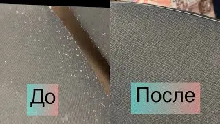 Как очистить стул от катышков