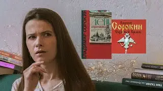 Психоделическое будущее России в исполнении Сорокина
