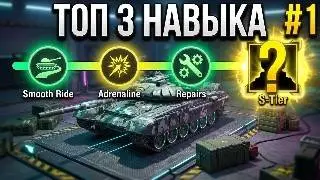 These 3 Crew Skills Make Your Tank INVINCIBLE - Even Paper Tanks Will Survive!