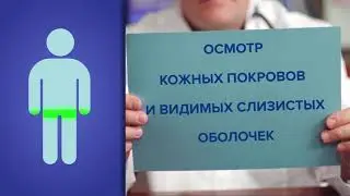 Смотровой кабинет Мужчины 18+