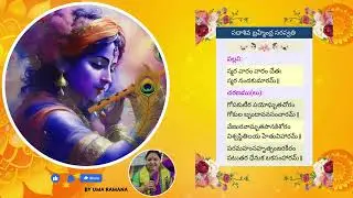 Smaravaram varam #umaramana