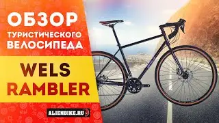 Туристический велосипед Wels Rambler (2024) | Традиционный хромолевый туринг на Shimano Claris