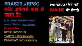 Pre RESULT? कैसे करें MAINS की तैयारी