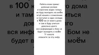 Вся инфа в моëм Тг канале ссылка в описании и в коментах