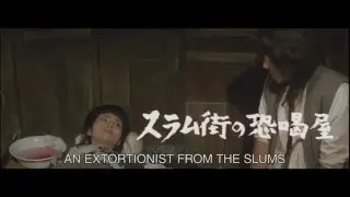 Lady Snowblood, Love Song of Vengeance - Original Trailer (HD)