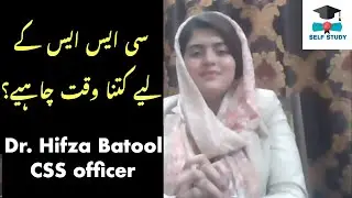 Time required to Pass CSS? | Dr. Hifza Batool | CSS Officer
