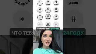 Хочешь ПОЛНЫЙ глубокий прогноз на каждый месяц - то переходи в шапке профиля на ссылочку «КЛУБ»