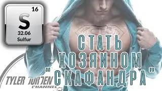 СЕРА / ЭТО НУЖНО ЗНАТЬ