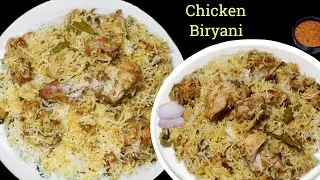 Chicken Dum Biryani Recipe | स्वादिष्ट चिकन दम बिरयानी बनाने की आसान तरीका | Kavita Kitchen