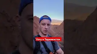 #киргизия #таджики #таджикистан