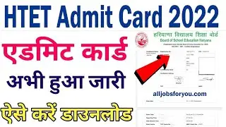 HTET Admit Card 2022 Link OUT Download Kaise Kare | HTET Admit Card How to Download Link Here