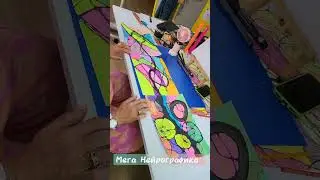 Курс Мега Нейрографика