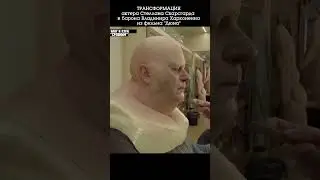 Трансформация в Харконенна из фильма Дюна