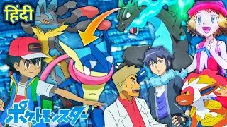 Ash Greninja Rejoined Ash team ? Ash Greninja Returns episode questions | Ash Greninja battle
