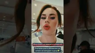 Дом 2 Катя Горина сторис
