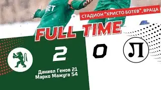 БОТЕВ - Локомотив Пловдив 2:0 (18 кръг, сезон 2023/24)