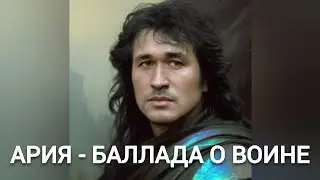 Виктор Цой - БАЛЛАДА О ДРЕВНЕРУССКОМ ВОИНЕ (Ария нейрокавер)
