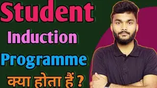 Student Induction Programme क्या होता हैं ? | Benefit Of induction programme in college | Events