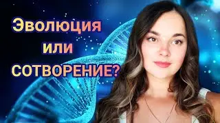 Крах ТЕОРИИ ДАРВИНА! Ученые признали существование СУЩЕСТВОВАНИЕ ТВОРЦА!