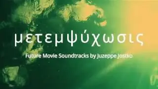 Detsl aka Le Truk - Inferno 焦熱地獄 μετεμψύχωσις