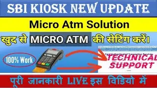 How to Install Sbi Kiosk Atm ! Sbi Kiosk Latest Atm Driver Installation | sbi csp atm installation |