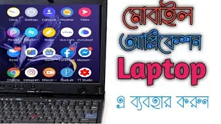 How to use mobile apps on pc.