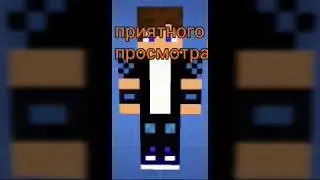 Новая майнкрафт ос(его зовут Аскат)