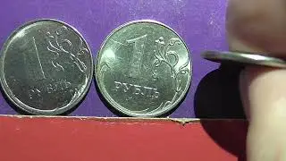 Редкие монеты РФ. Брак монет. Смещение, сдвиг заготовки , гриб, чеканка вне гуртильного кольца.