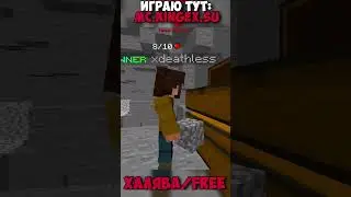 ИГРОК КРАШНУЛ МОЙ СЕРВЕР МАЙНКРАФТ #funtime #minecraft #анархия #дюп #майнкрафт #фантайм #аквыч
