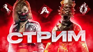 13-е но не пятница | Dead by Daylight Mobile стрим
