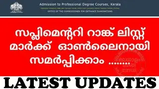 KEAM2020 latest news/Mark submission for preparing Engineering Supplementary Rank/KEAM 2020/NEET2020
