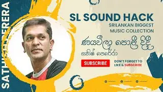 Nayaweela Poli Didi - Sathish Perera (ණය වීලා පොළී දිදී - සතිෂ් පෙරේරා )