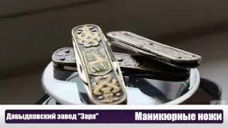 красота советских ножей - 2