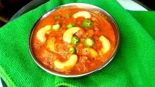 Restaurant Style Pacha kasuvandi Curry||Kaju Curry||Cashew Nut Kuruma||Easy Andipparippu Curry
