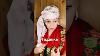 Гадалка  Ольга  Картункова   
