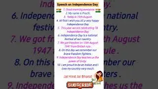 Speech On 15 August in English 2024 | Independence Day Speech | 15 August Speech in English |