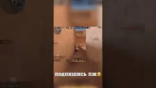 ИЗИ -2 НА СТАРТЕ #shorts #standoff #so2 #стандофф2