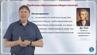Гоббс проблема образования понятий