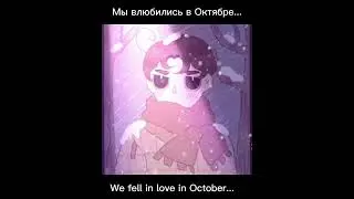 We fell in love in October Hetalia