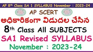 AP 8th Class SA 1 Exam Revised Syllabus || November 2023-24 || All Subjects || in Telugu ||