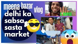 दिल्ली के इन बाजारों में मिलते हैं काफी सस्ते कपड़े 😍😍|| Meena Bazar Vlog || delhi famous market