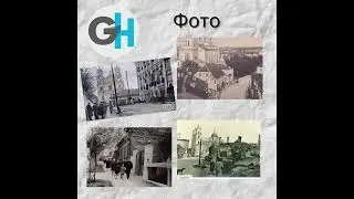 Godonim Hrodna: интерактивная карта-энциклопедия