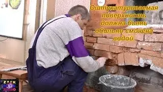 Как штукатурить русскую печь