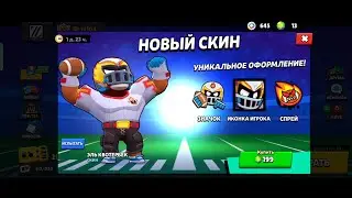 ЗАХОЖУ В ИГРУ А ТАМ НОВЫЙ СКИН!!