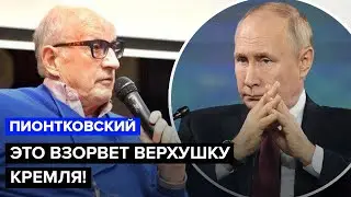🔥ПИОНТКОВСКИЙ: Интрига НАСТУПЛЕНИЯ ВСУ / Кто возглавит БУНТ В РОССИИ?