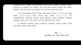 SET EXAM प्रथम उत्तरतालिका 24 एप्रिल 2023 जाहीर होणार!!!!