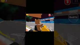играю в Мишку  3 часть